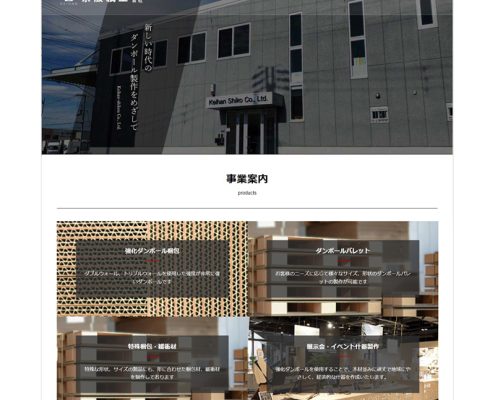京阪紙工様のトップページ