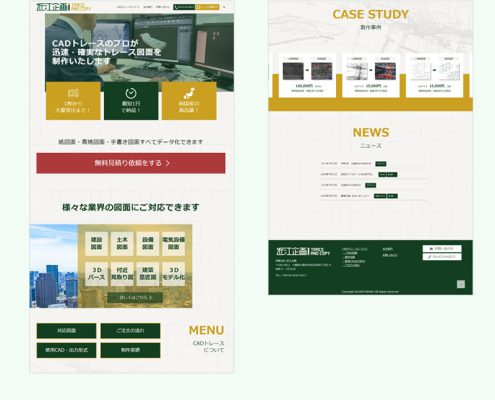 CADトレースの近江企画様ホームページ画像