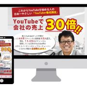 中野博のYotube幼稚園